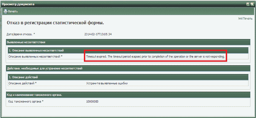 Как заполнить стат форму в таможню образец