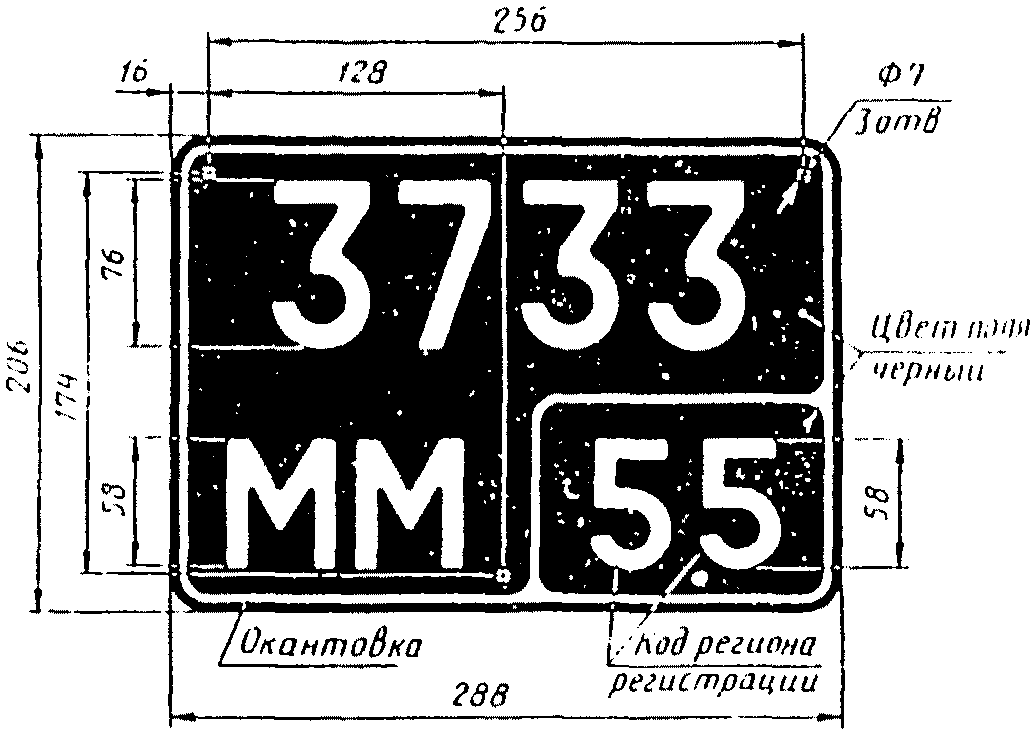 Размер гос номера на мотоцикл нового образца