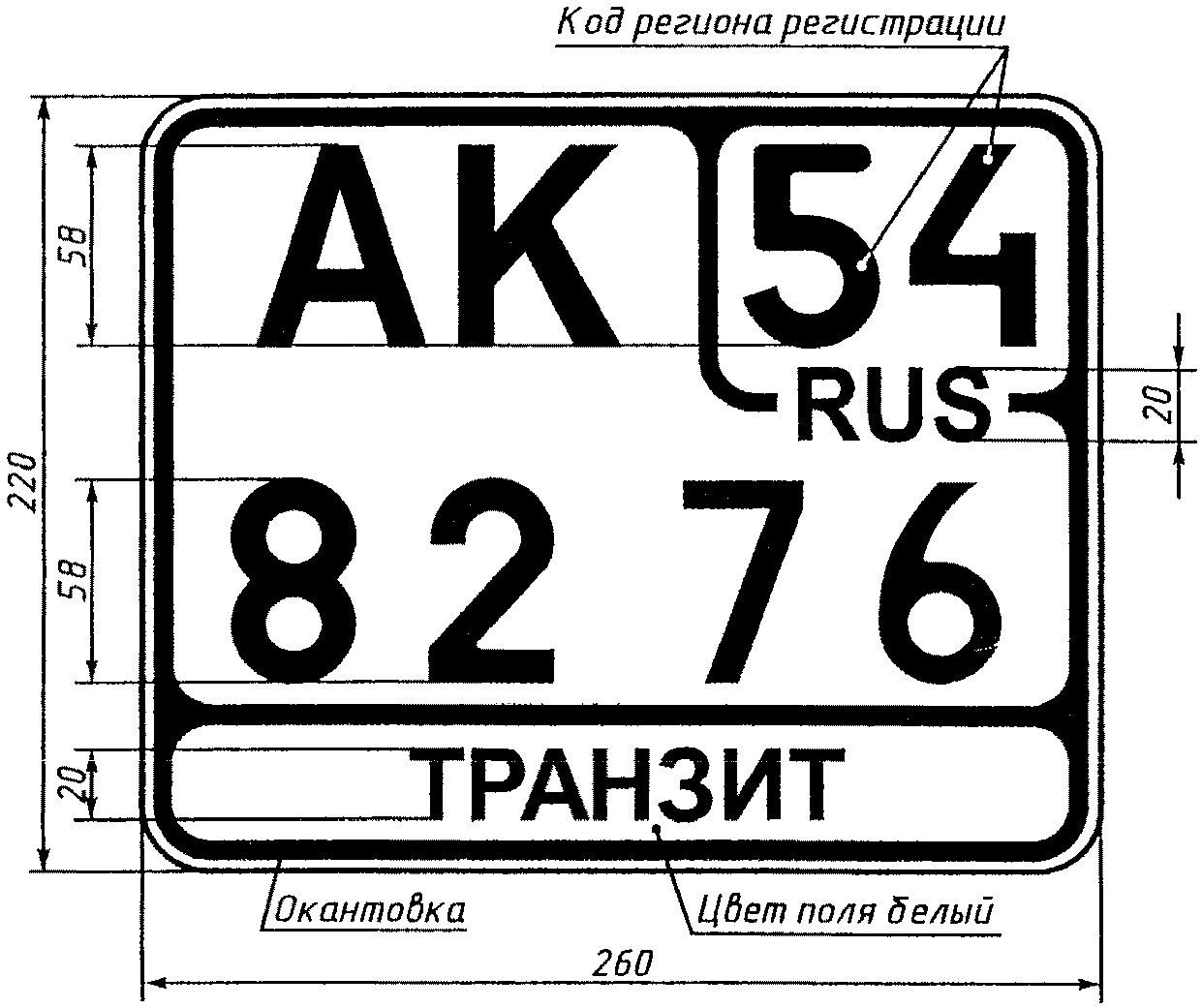 Размер номерного знака на мотоцикл нового образца