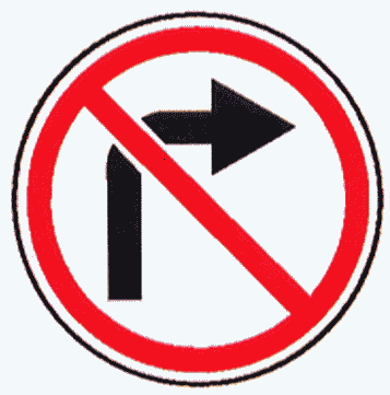 Запрещенный поворот. Знак поворот направо. Знак поворот запрещен. Поворот налево запрещен. Дорожные знаки поворот налево запрещен.