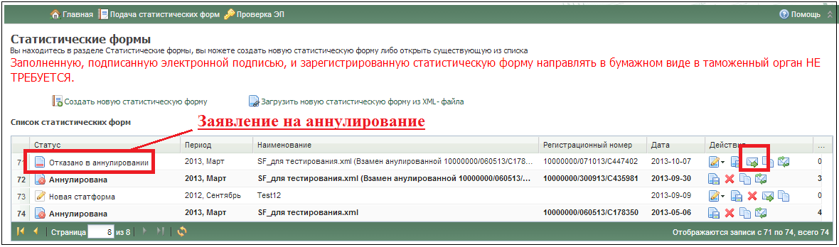 Как заполнить стат форму в таможню образец