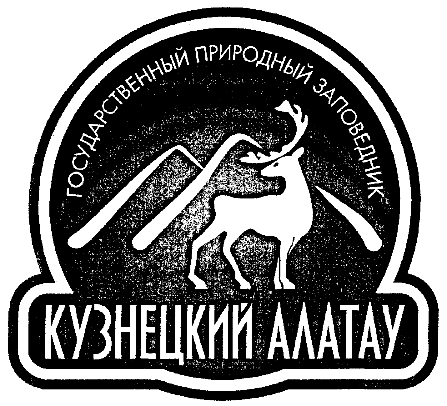 Кузнецкий алатау заповедник рисунок