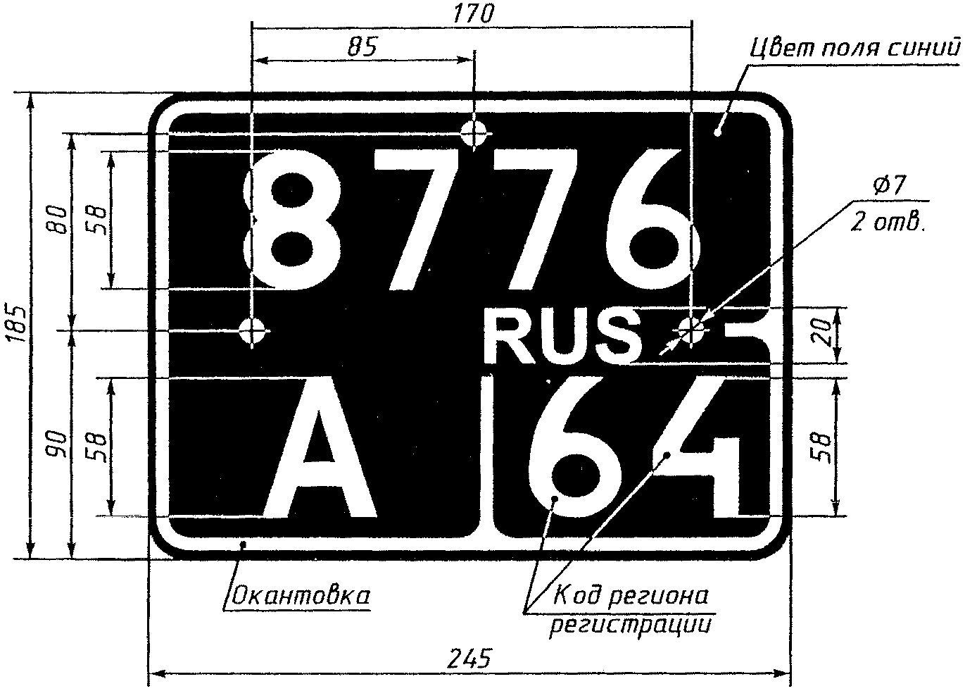 ГОСТ Р 50577-93. Государственный стандарт Российской Федерации. Знаки  государственные регистрационные транспортных средств. Типы и основные  размеры. Технические требования