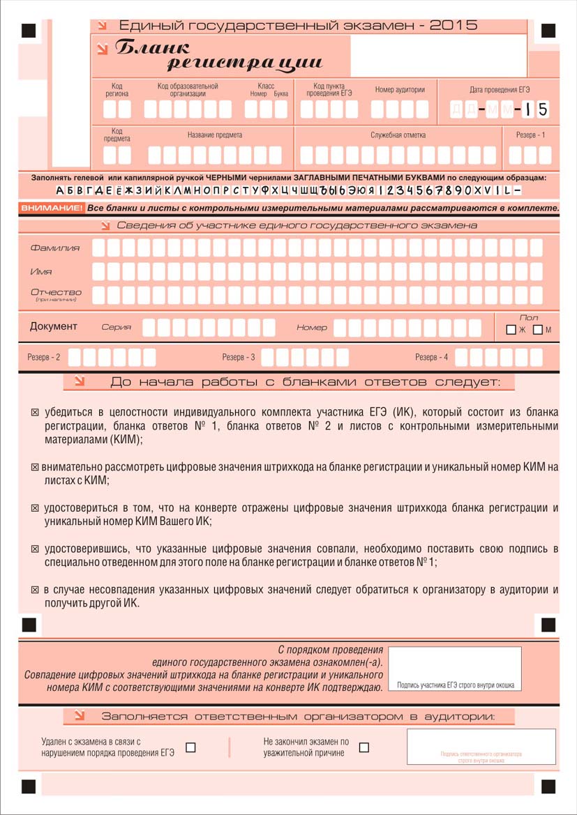 Письмо Рособрнадзора от 09.02.2015 N 02-36