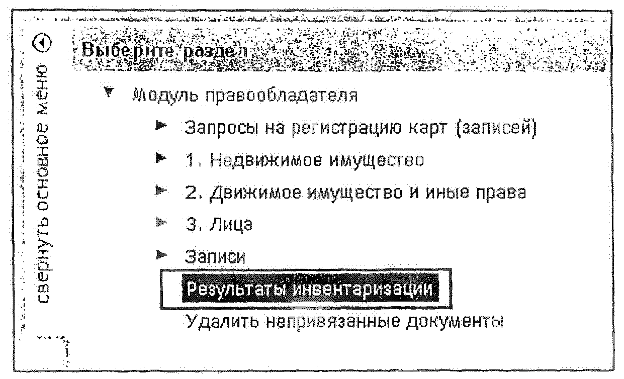 Модуль правообладателя