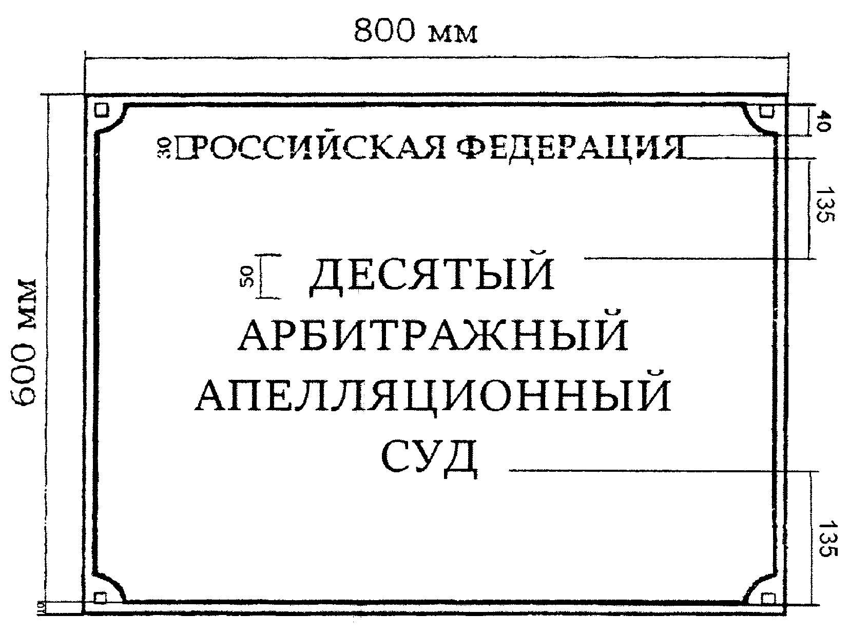 Приказ судебного департамента при верховном