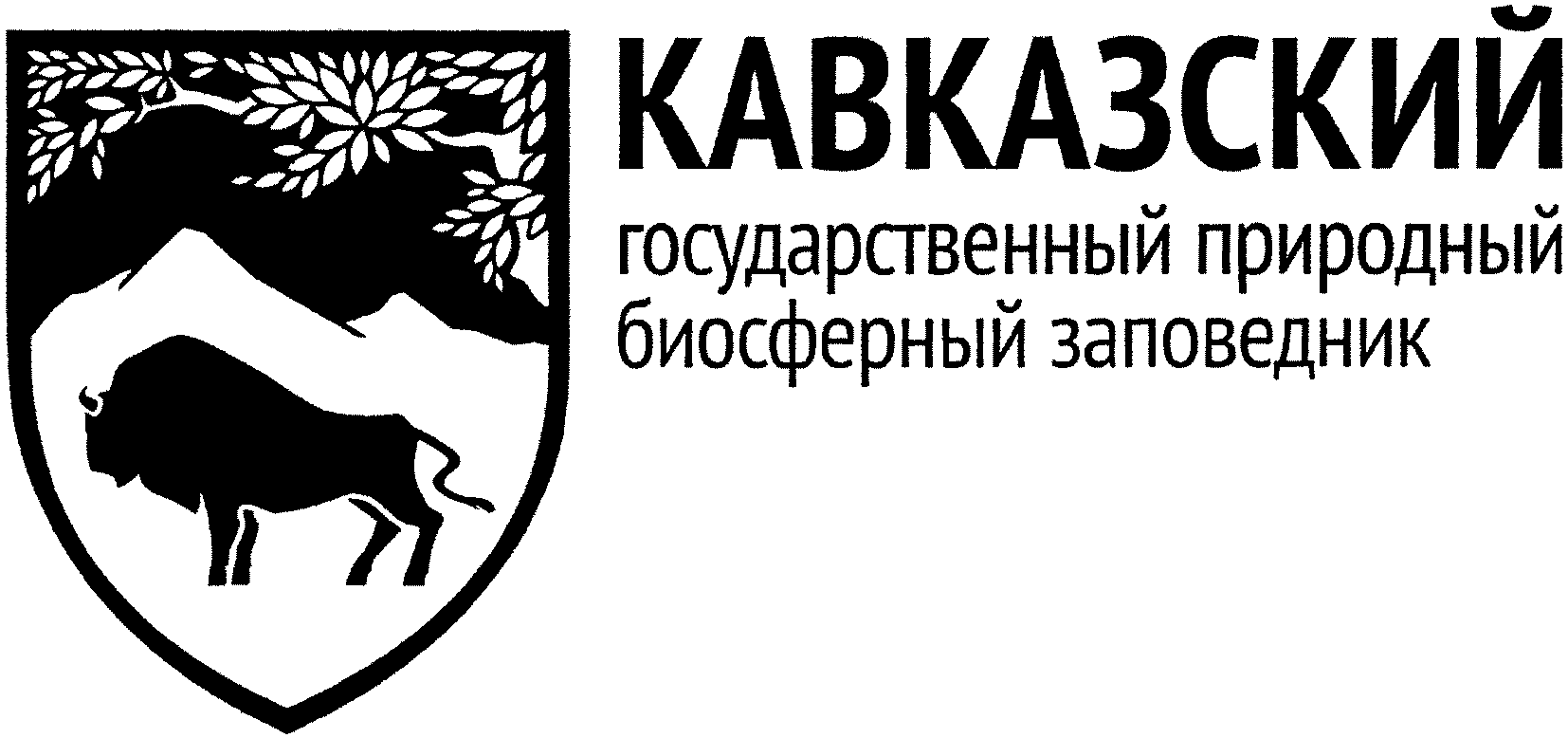 Кавказский Зубровый заповедник эмблема