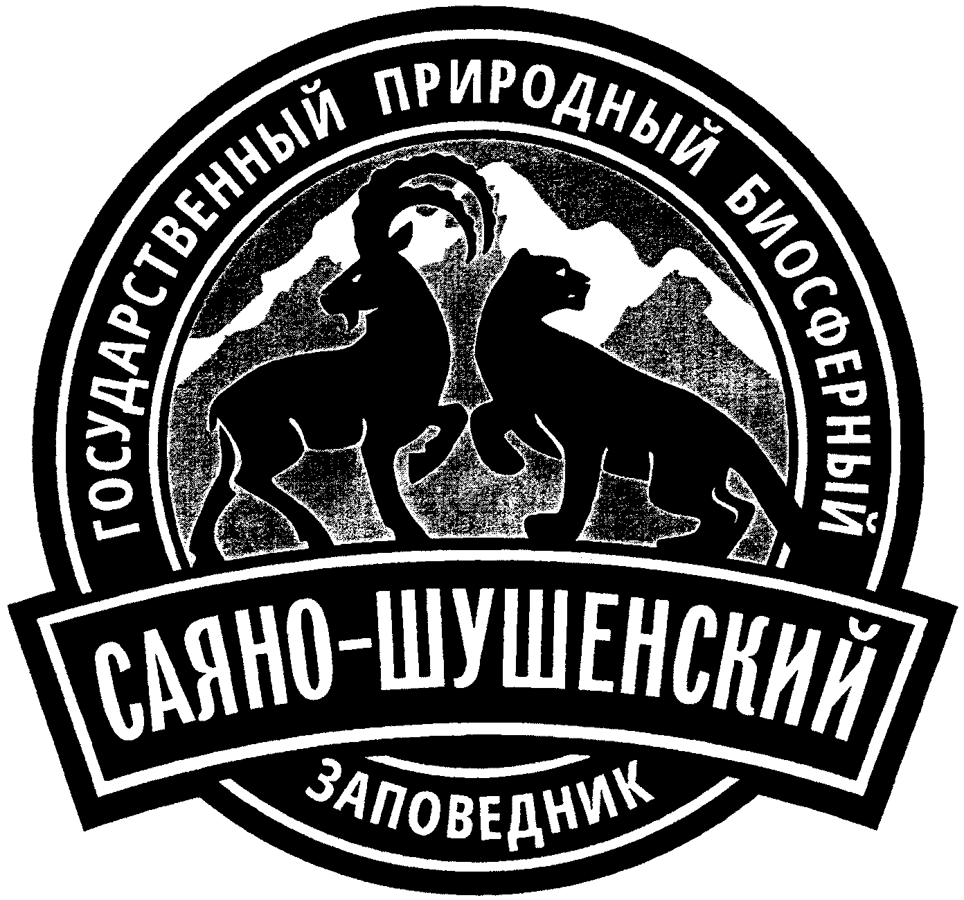 Логотип Саяно Шушенского заповедника