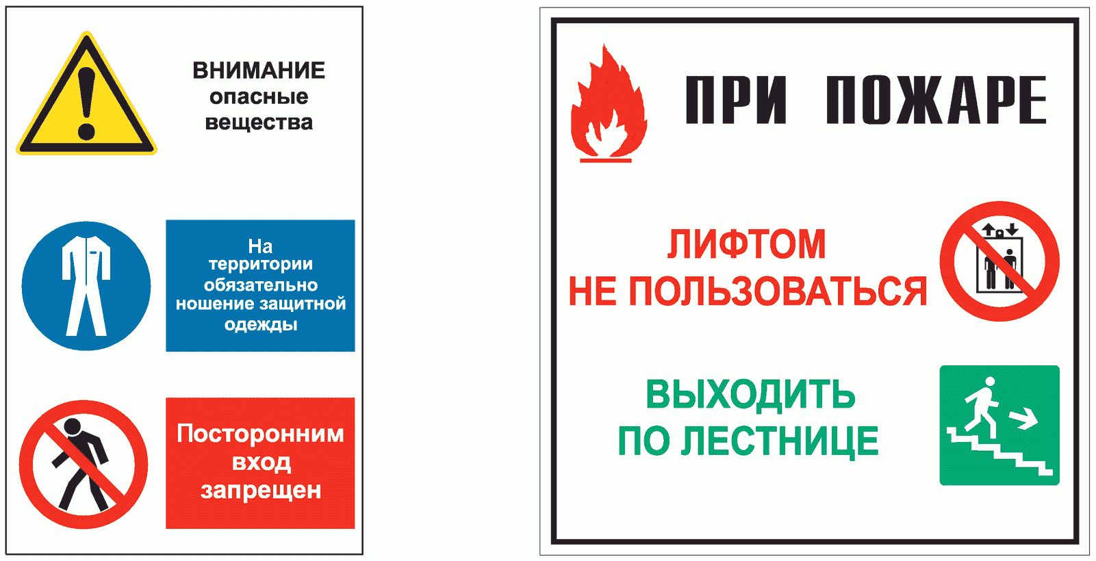 ГОСТ 12.4.026-2015. Межгосударственный стандарт. Система стандартов  безопасности труда. Цвета сигнальные, знаки безопасности и разметка  сигнальная. Назначение и правила применения. Общие технические требования и  характеристики. Методы испытаний