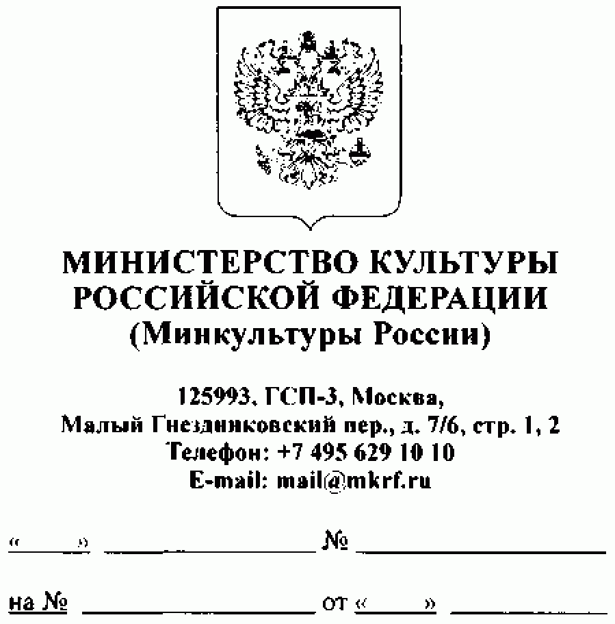 Приказ Минкультуры России от 09.03.2011 N 226 (ред. от 22.09.2016)