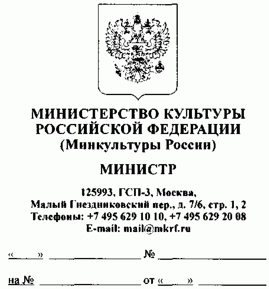 Приказ Минкультуры России от 09.03.2011 N 226 (ред. от 22.09.2016)