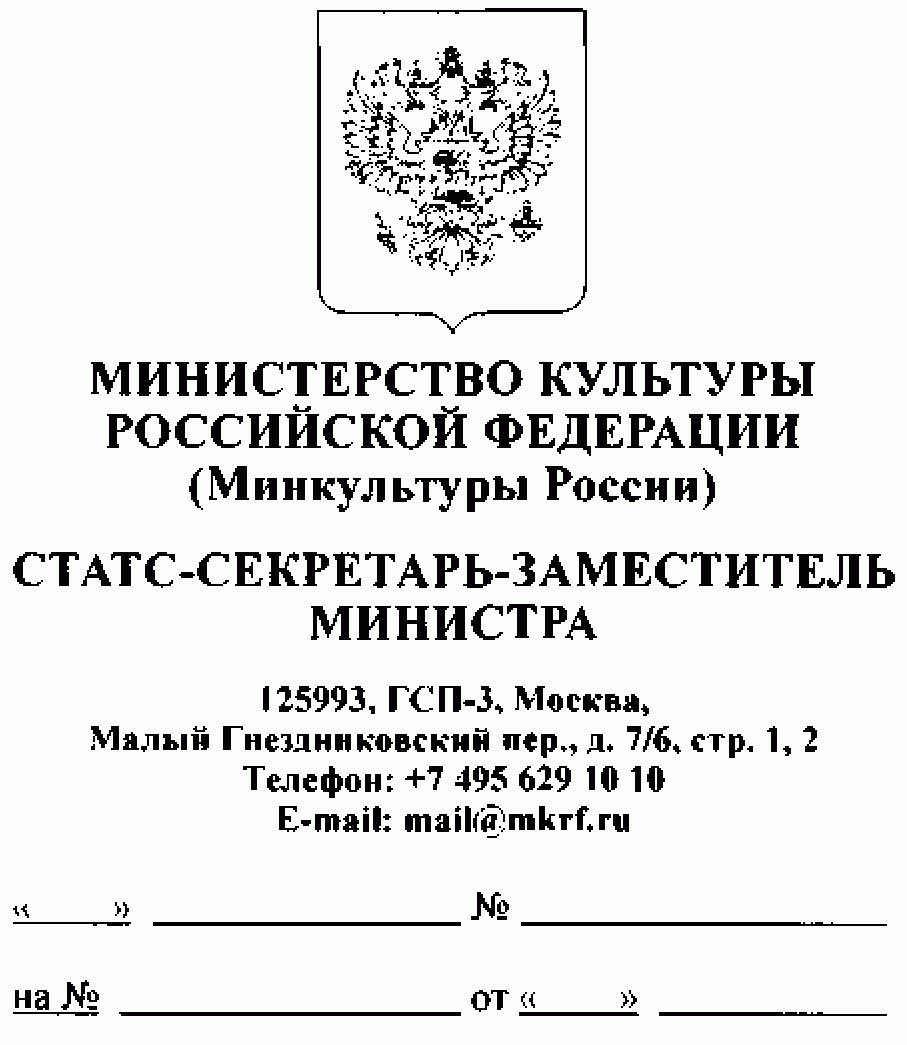 Приказ Минкультуры России от 09.03.2011 N 226 (ред. от 22.09.2016)