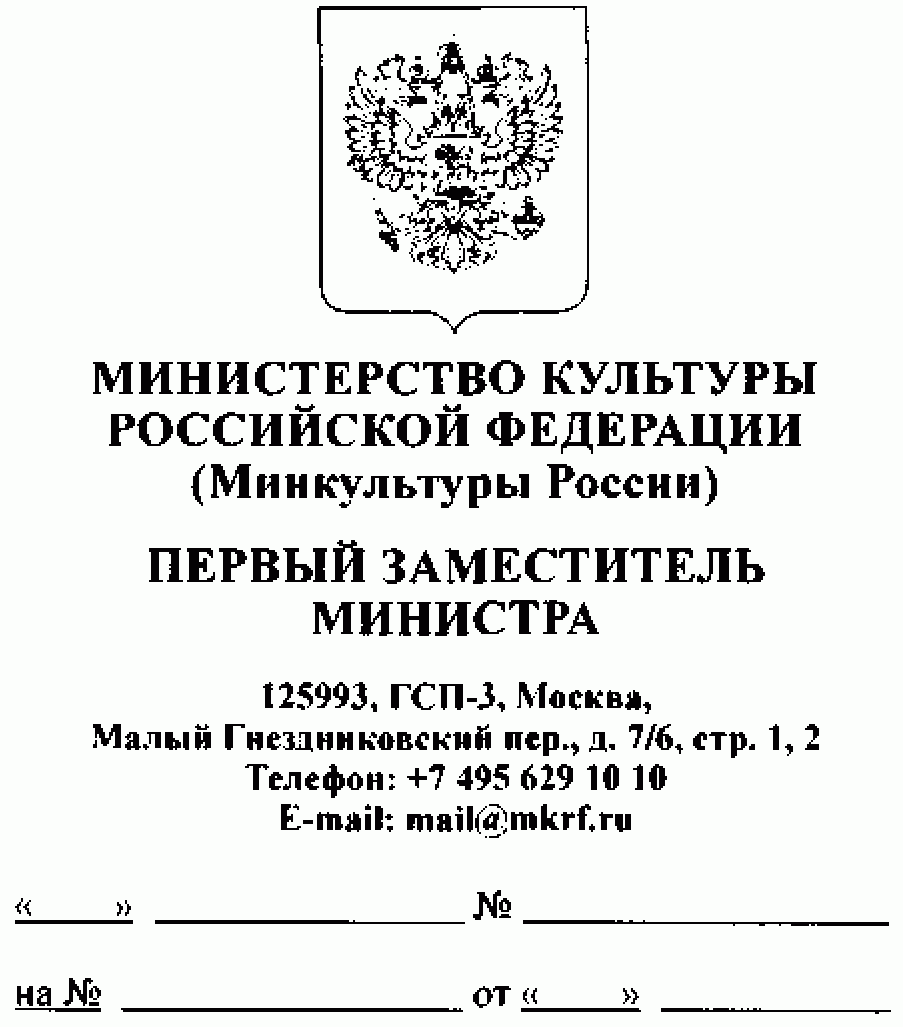 Приказ Минкультуры России от 09.03.2011 N 226 (ред. от 22.09.2016)