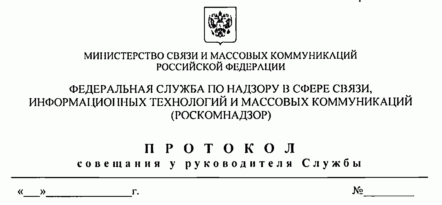 Приказ Роскомнадзора от 31.03.2014 N 49