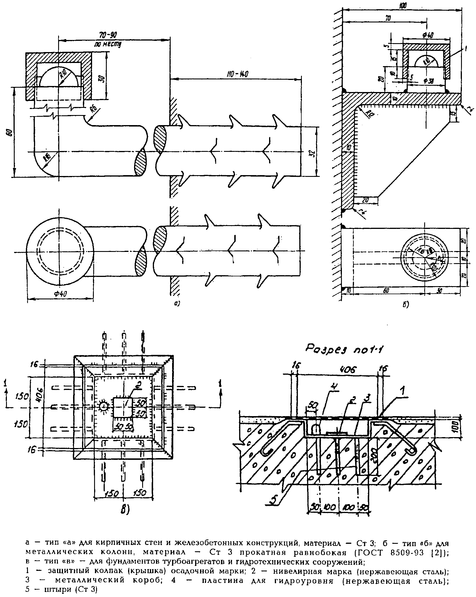 Деформационная марка дм-1 чертеж