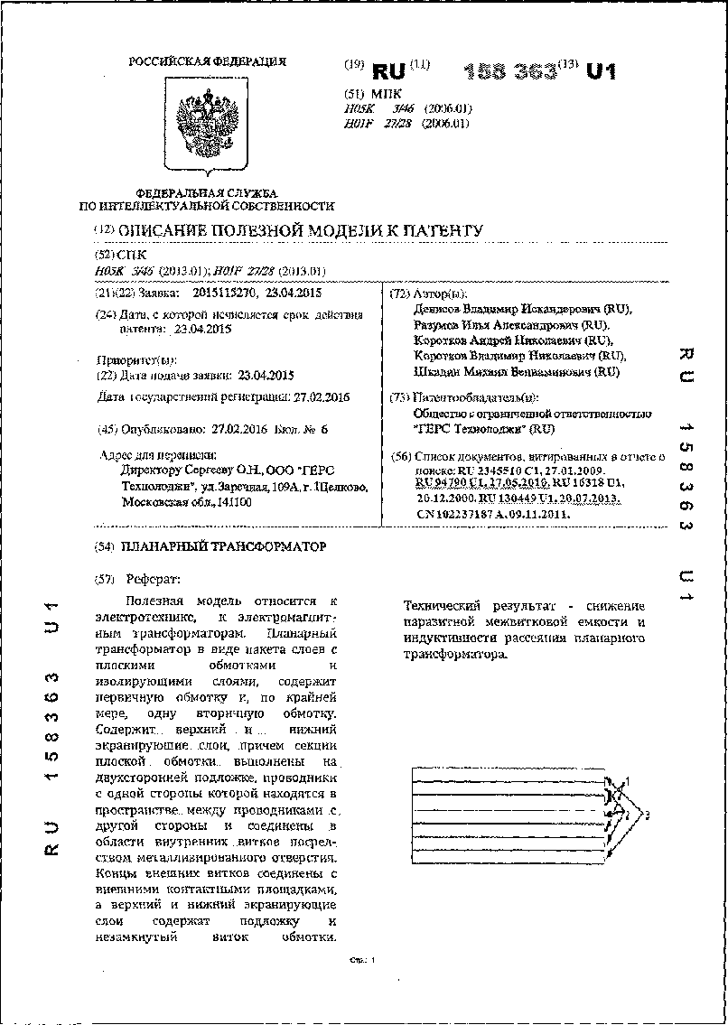 Приказ Роспатента от 11.10.2016 N 159 (ред. от 27.07.2022)