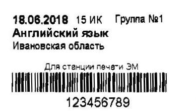 Каким образом поступают в ппэ экзаменационные материалы кроме ппэ на дому в больницах