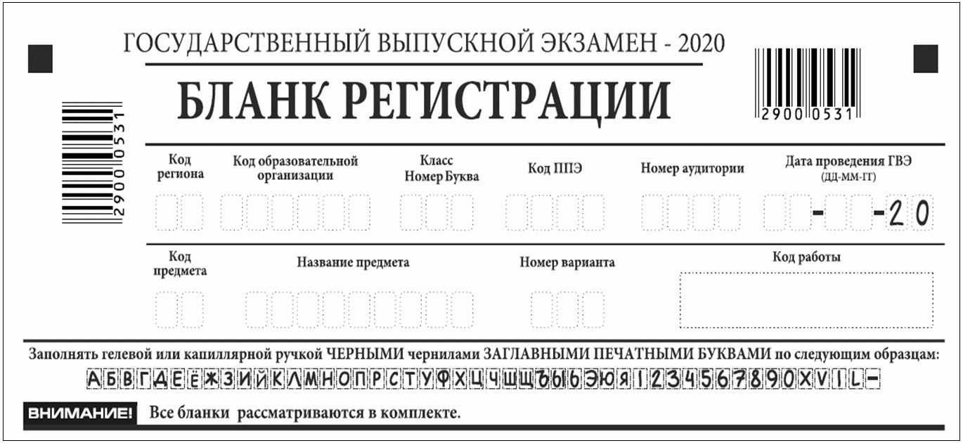 Методические документы и материалы, рекомендуемые к использованию при  организации и проведении итогового собеседования по русскому языку, ГИА по  образовательным программам основного общего и среднего общего образования в  2019/20 учебном году>