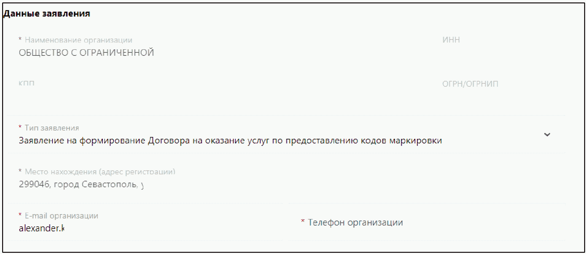 Методические рекомендации по работе с маркированными лекарственными  препаратами (версия 1.1)