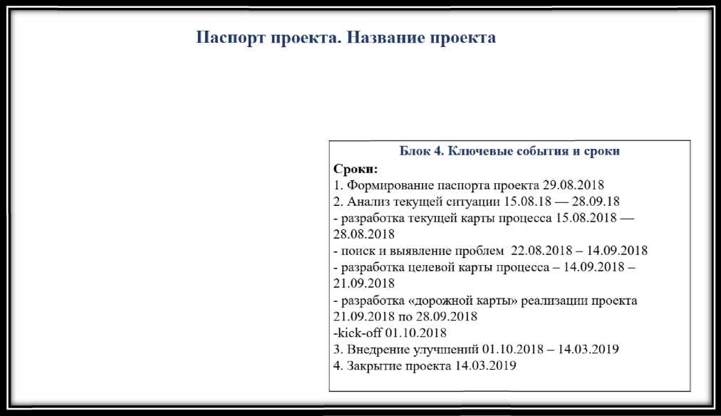 Реализация проектов по улучшению ответы