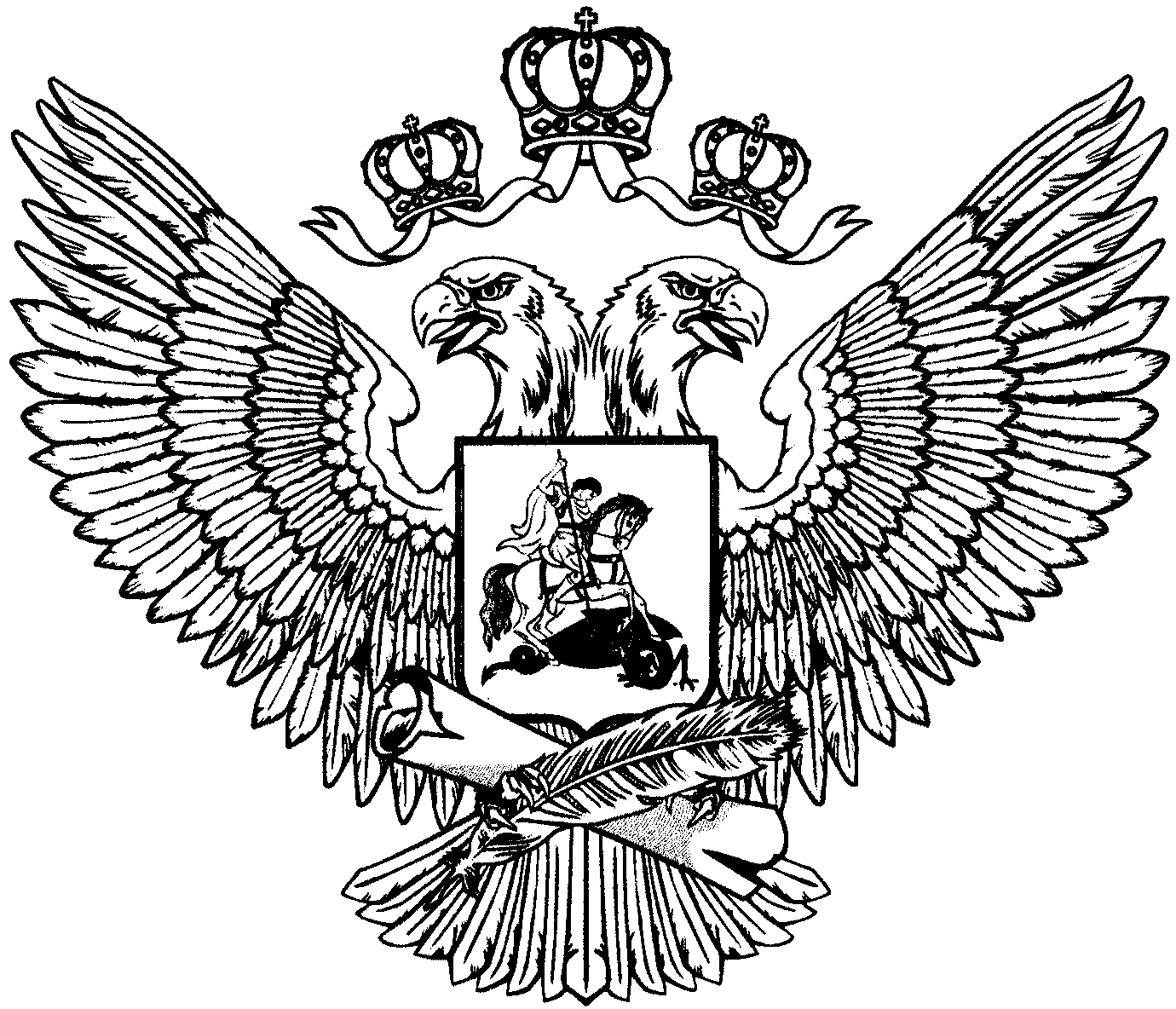 Герб Министерства образования РФ