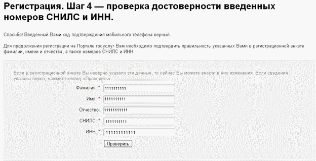 Проверка фамилии. Проверка СНИЛС по номеру. Проверить СНИЛС по базе пенсионного фонда. Номер снилса пробить по ФИО. Проверить по снилсу.