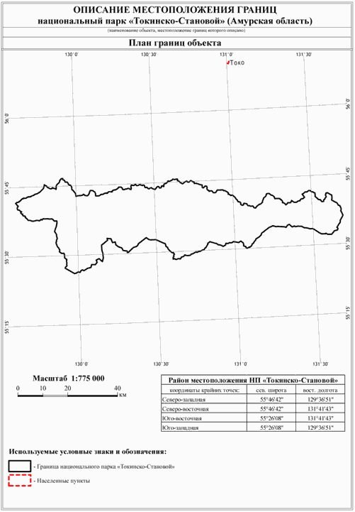 Погода в становой березовского округа. Токинско-становой национальный парк на карте. Карта Токинско-станового национального парка. Национальный парк Токинско-становой границы. Токинско-становой национальный парк в Амурской области границы.